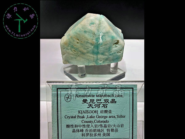 曼尼巴雙晶天河石，美國(guó)